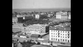 Тюмень_1961год. Центр города.mp4