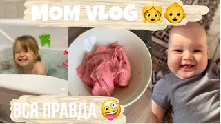 РЕАЛЬНЫЙ ДЕНЬ МАМЫ С 2 ДЕТЬМИ👶👧 Уборка 🧹 Наш обед 🥗 Прогулка и купание💦ЛАЙФХАКИ