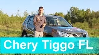 Chery Tiggo FL