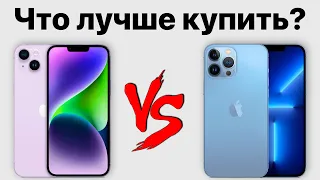 iPhone 14 Plus vs iPhone 13 Pro Max — какой лучше купить и НЕ ЖАЛЕТЬ?