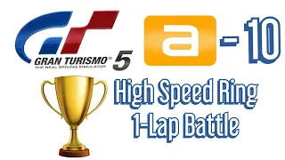 Gran Turismo 5 | A-10: High Speed Ring 1-Lap Battle License GOLD
