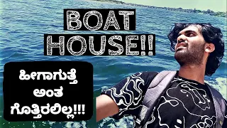 Boat House 🛶 | Vlog #vlog