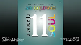 ARI GOLDWAG - HOSHANA ft. Kobi Brummer (A Cappella) ארי גולדוואג וקובי ברומר - הושענא - ווקאלי