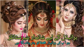 Top trending bridal hairstyles 2024/bridal hair styles/latest baraat hair styles for girls