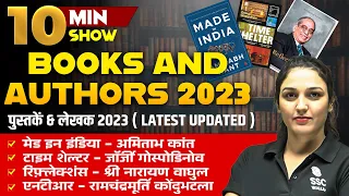 Books And Authors 2023 | पुस्तकें & लेखक 2023 | Current Updated List | 10 MIN SHOW By NAMU MA'AM