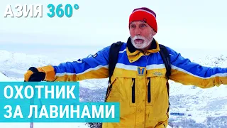 Профессия: лавинщик. Как и зачем создавать лавины в горах | АЗИЯ 360°