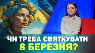 Місто Україна - Історія українського фемінізму - 8.03.2024