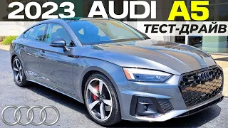 Тест и обзор Audi A5 Sportback за $47K! Премиум по цене VW