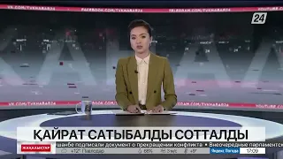 Кәсіпкер Қайрат Сатыбалды алты жылға абақтыға жабылды