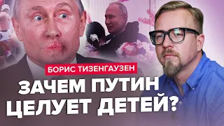 ТИЗЕНГАУЗЕН: Це ВИДАЛО Путіна: правда про Дагестан / Навіщо ПРИГОЖИНУ двійники та перуки?