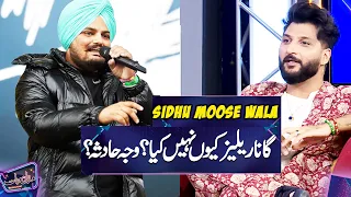 Bilal Saeed's Love for SIDHU MOOSE WALA: Why He Couldn't Release Sidhu Moose Wala Duet
