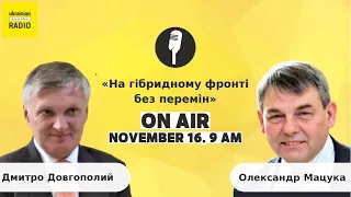 Програма - На гібридному фронті без перемін - Ukrainian Independent Radio