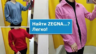 Топ находки! Впервые нашла Zegna в секонд хенде! Versace, Prada / Секонд хенд может удивить!