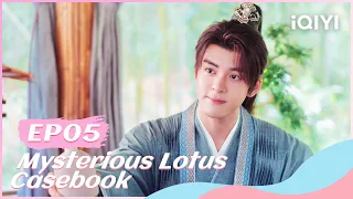 🪷【FULL】莲花楼 EP05：Li Lianhua refused Fang Duobing | Mysterious Lotus Casebook | iQIYI Romance