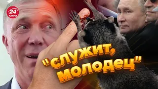 😆Викрадений єнот накинувся на САЛЬДО