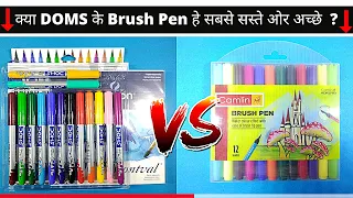 DOMS Brush Pens vs Camlin Brush Pens | 🔥 Unboxing and Full review of Both Brush Pens | #DOMS #CAMLIN