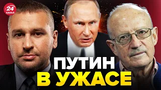 🔥ФЕЙГИН & ПИОНТКОВСКИЙ | Путина еще никогда так НЕ ОПУСКАЛИ / ПРИГОЖИН отважился