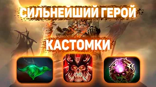 СНОШУ БАЗУ НА 20 МИНУТЕ WRAITH KING / ДОТА 2 / ДОТА 1Х6