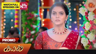 Kayal - Promo | 27 July 2023 | Sun TV Serial | Tamil Serial