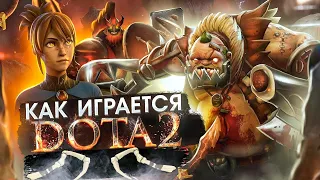 Как играется Dota 2 сейчас ?