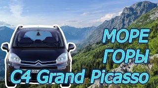 Обзор Citroen C4 Grand Picasso // Опыт Использования