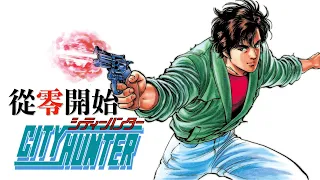 WHO IS CITY HUNTER ? 6 min into the world of CITY HUNTER