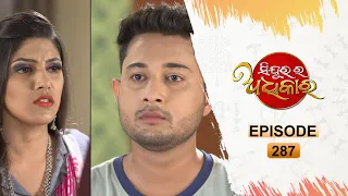 Sindurara Adhikara | Full Ep 287 | 27th Apr 2021 | Odia Serial – TarangTV