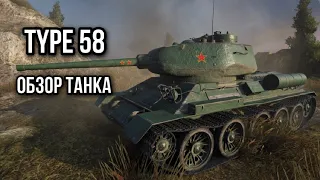 Type 58. Однозначно не подделка.