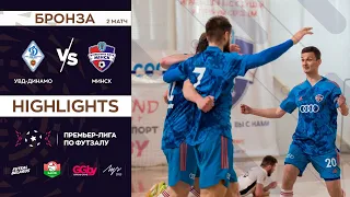 HIGHLIGHTS | УВД-Динамо - Минск  | бронзовая серия, GRANDSPORT - ПРЕМЬЕР-ЛИГА ПО ФУТЗАЛУ  2-й матч.