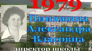 Школьная история