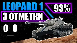 LEOPARD 1 | ИГРА НА 3 ОТМЕТКИ (93%) (СДЕЛАЛ)