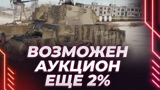 СТРИМ ШЕПОТОМ - ГОЛОС ВСЕ - ЕЩЕ 2% - ВОЗМОЖНЫЙ АСМР АУКЦИОН