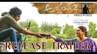 Agnathavasi Release Trailer | Pawan Kalyan Keerthi Suresh Anu Emmuale | Trivikram | Anirudh