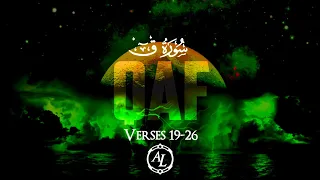 Surah Qaf (The Letter Qaf) | 50th Chapter | Verses (19-26) | سورة ق | Mustafa Mahdi | مصطفى مهدي