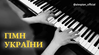 Гімн України | The Anthem of Ukraine | Top 10 songs I play at the train station | Alex Pian