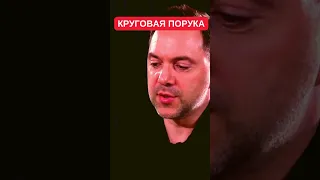 "Никто не вступился": Алексей Арестович высказался о громком скандале в закарпатском селе