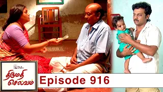 Thirumathi Selvam Episode 916, 21/07/2021 | #VikatanPrimeTime