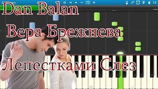 Dan Balan и Вера Брежнева - Лепестками Слез на пианино