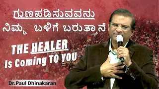 The Healer Is Coming To You | Dr. Paul Dhinakaran