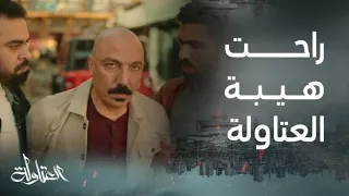 مسلسل العتاولة | الحلقة 26| عيسى الوزان ولع في حارة العتاولة وحط خضر تحت رجليه