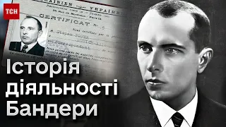 🤔🔥 Загадковий Степан Бандера! Чому він так КОШМАРИТЬ росіян і як його діяльність оцінюють історики