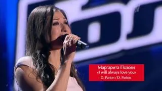 Маргарита (Arishata) Позоян - I will always love you (Ролик)