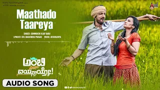 Maathado Taareya- Audio Song | Ambareesh | Sudeepa | Arjun Janya