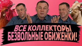 УБЕЙТЕ СОМНЕНИЯ:ЭТИ ЧУШКИ НЕ ЛЮДИ! Как не платить кредит | Кузнецов | Аллиам