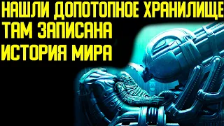 ✅ Найдена древняя аппаратура, данные  в ней шокировали. Монолиты-передатчики.