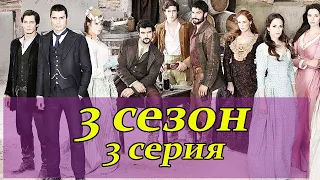 Земля волков. 3 сезон. 3 серия Испанские сериалы на русском