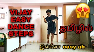 Vijay Easy Dance | தமிழில் | E - Grade Dance crew