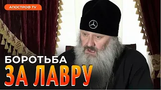 ВЕЛИКЕ переселення московського патріархату з Лаври / Апостроф TV