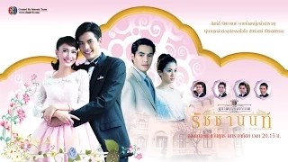 สุภาพบุรุษจุฑาเทพ คุณชายรัชชานนท์ ตอนที่ 1/6 | Ch3Thailand