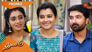 Thalattu - Promo | 22 October 2022 | Sun TV Serial | Tamil Serial